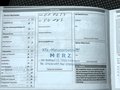 Daumennagel 21 - SEAT Ibiza Style 1.HD FR 140 PS Klappenauspuff